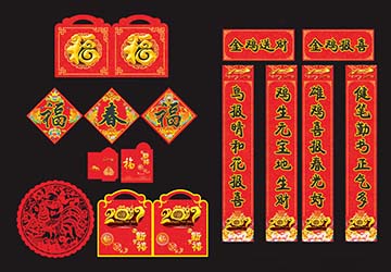 新年紅包對聯福字大禮包印刷-春聯定制