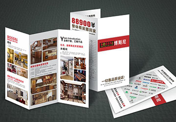 折頁印刷-產品說明書印刷-宣傳折頁印刷