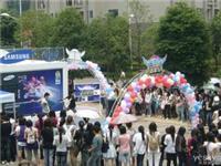 上海大型校園巡展活動策劃公司 專業助力校園文化盛宴