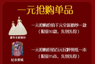 一元錢搶購引爆京城 影樓與文化用品的跨界營銷活動策劃方案