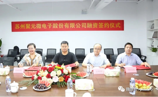 樂(lè)天使微完成新一輪融資，發(fā)力芯片研發(fā)及產(chǎn)業(yè)化！